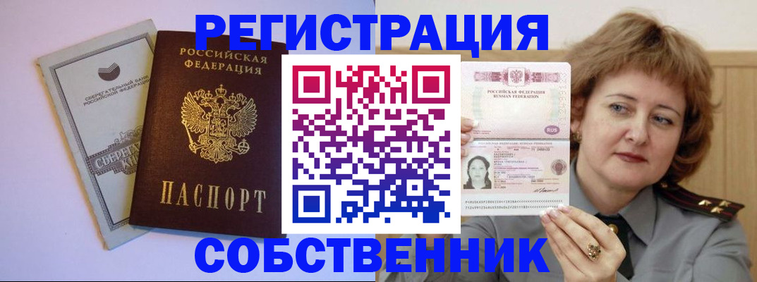 временная регистрация для всех в Опочке