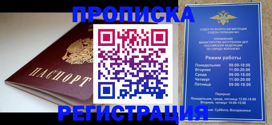 найти адрес прописки в Опочке